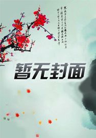 穿成相府嫡女,靠空间风生水起